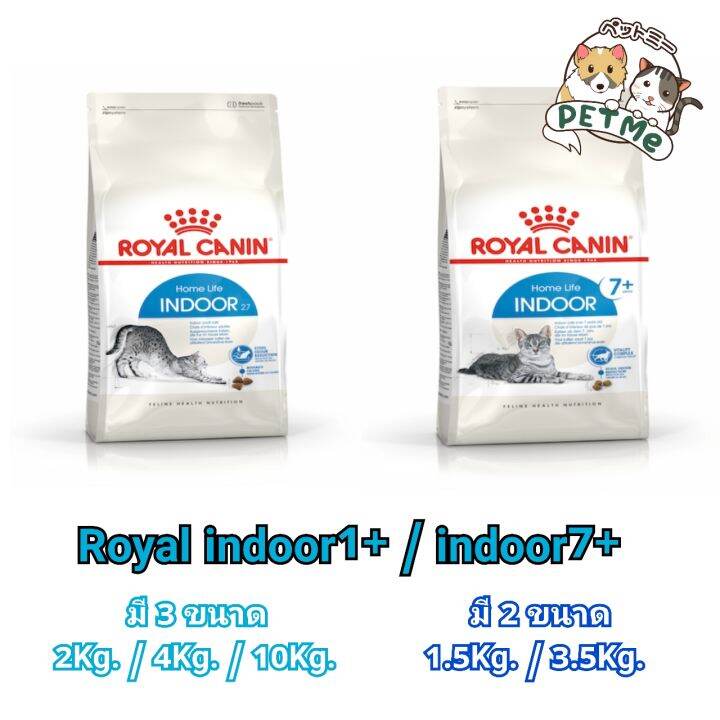 royal-indoor-indoor7-สูตรแมวเลี้ยงในบ้าน-มีหลายขนาดเลือกจิ้มดูเลยจ้า