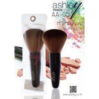 Ashley Premium Brush AA-05 แปรงจรวด แปรงปัดแก้มขนนุ่มๆ กระจายแป้ง,บลัชได้ดีทั่วหน้า ไม่กินเนื้อแป้ง  ความยาว 4.5 นิ้ว