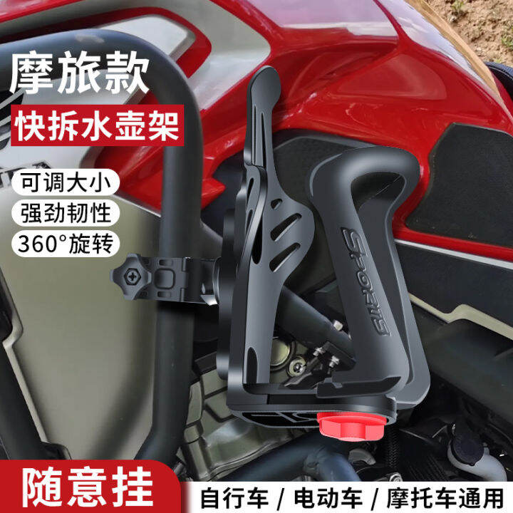 Electric Motorcycle Special Bumper Bumper Cup Holder Electric Bicycle Kettle Frame Bicycle