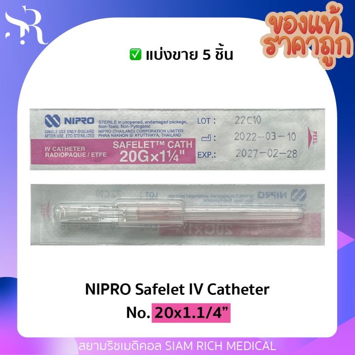 เมดิคัท-iv-catheter-เบอร์-20-22-24-เข็มเปิดเส้น-เข็มให้น้ำเกลือ-nipro-safelet-cath-medicut-5ชิ้น