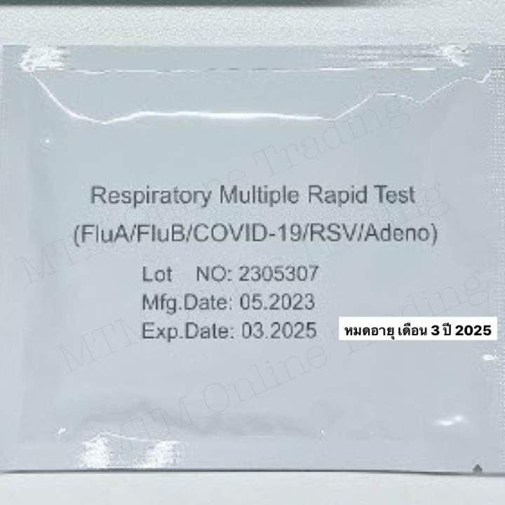 ชุดตรวจไข้หวัดใหญ่ab-rsv-covid-อะดีโนไวรัส-1กล่อง4ช่อง-จมูกทีเดียว-dexia-กล่องเขียว-ชุดทดสอบatk-ชุดตรวจrsv-5in1-4in1-3in1-influenza-rapidtest-ที่ตรวจไข้หวัดใหญ่-ที่ตรวจrsv