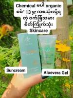 ဝက်ခြံပျောက်ချင်ရင် သုံးလိုက်တော့ IAura set