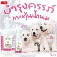 PREGNANT PET SUPPORT บำรุงครรภ์สำหรับสุนัขและแมว [Nature plus]