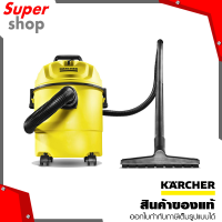 KARCHER เครื่องดูดฝุ่นแบบมัลติฟังก์ชั่น รุ่น WD 1 Classic KAP ทำความสะอาดแบบเปียกและแบบแห้ง