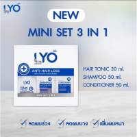 LYO MINISET 3 IN 1 เซตทดลอง ขนาดพกพา แฮร์โทนิค ขนาด 30 มล. แชมพู ขนาด 50 มล. ครีมนวด ขนาด 50 มล. lyo มินิเซต