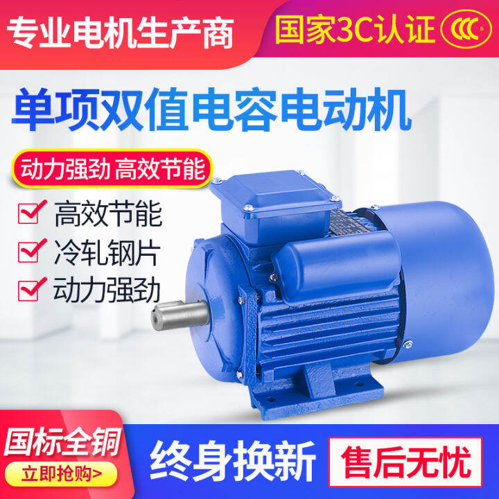 220V Motor 5kW Motor Dual Capacitor Motor 2.24kw KW Pure Copper High