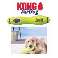 Kong Squeeze AirDog ของเล่นสัตว์เลี้ยง