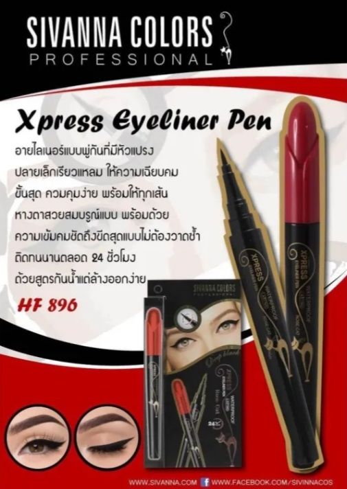 sivanna-colors-xpress-eyeliner-pen-hf896