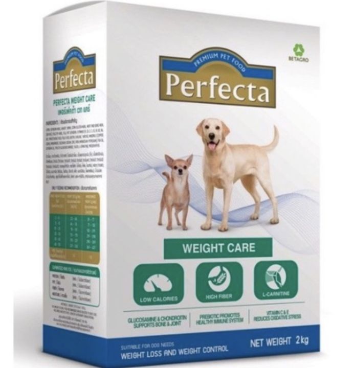 Perfecta weightcare all breed dog food weight care 2 kg. อาหารสุนัข ควบคุมน้ำหนัก ลดน้ำหนัก แบบเม็ด