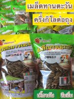 เมล็ดทานตะวัน/4รสให้เลือก