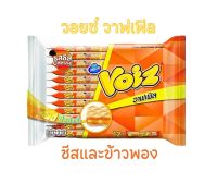 Voiz Crackers วอยซ์ แครกเกอร์ สอดไส้ครีม ( รส ชีสและข้าวพอง ) ขนาด 5บาท x 12 ซอง เวเฟอร์ ชีส ข้าวพอง