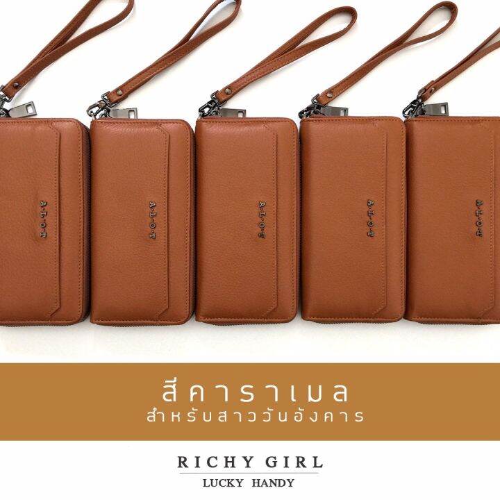 richy-girl-สีคาราเมล-สาววันอังคาร