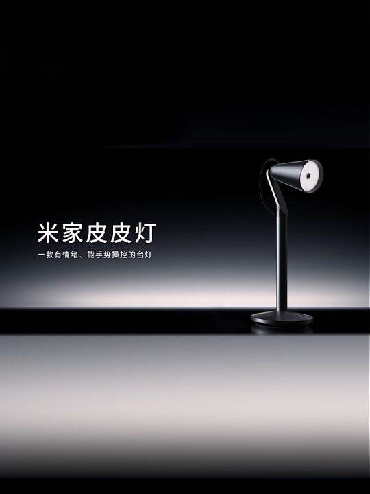 Xiaomi Mijia Pipi Lamp Smart Desk Lamp Senseless Following Lighting ...