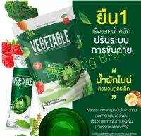 น้ำผัก???ดูดไขมัน Nine Vegetable ดีท็อกซ์น้ำผักกลิ่นปีโป้?รสชาติอร่อย ❌ ไม่มีน้ำตาล ทานง่าย ❤ ฟรี‼️ BOOM ไฟเบอร์รี่ 5 ห่อ ‼️ (1ห่อใหญ่มี 30 ซอง) สินค้าใหม่