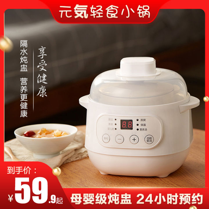 1L Gruel Soup Pot Ceramic Electric Crock Pot Automatic Household