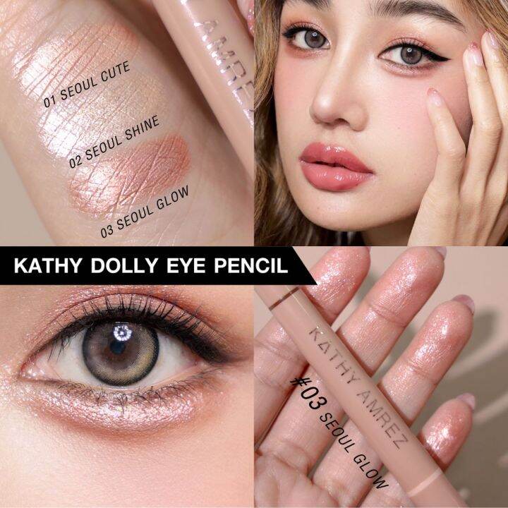 KATHY AMREZ DOLLY EYE PENCIL ปากกาดอลลี่อาย ซื้อ 2 แท่ง ฟรี มินิเวลเวทล