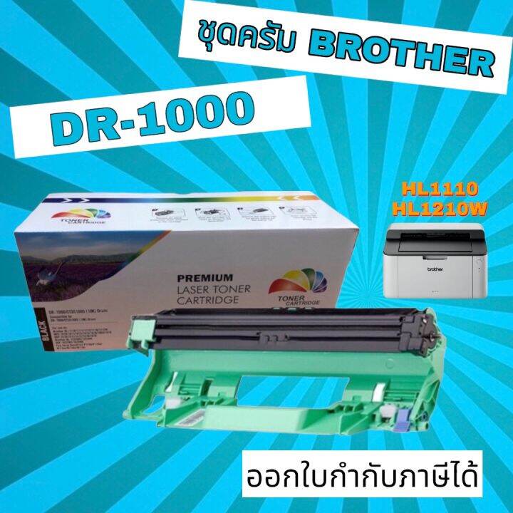 Drum Brother DR1000 Lazada.co.th