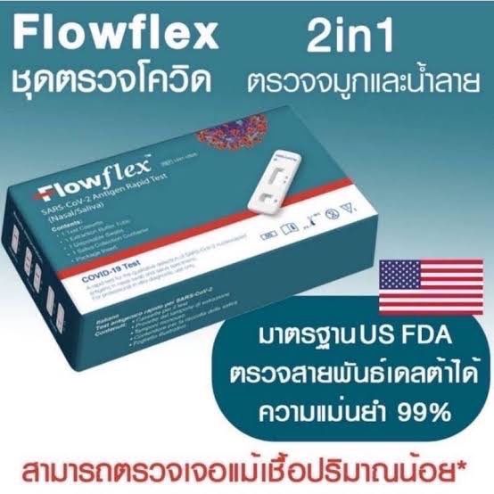 flowflex-6-กล่อง-2in1-กล่อง1เทส-ตรวจได้ทั้งจมูก-น้ำลาย-ของนำเข้าแท้จากบริษัท