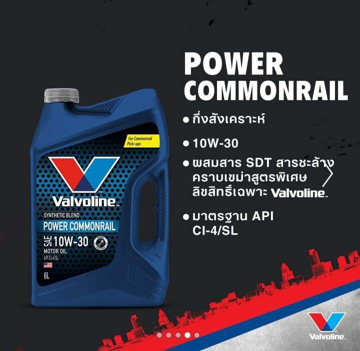 น้ำมันเครื่องดีเซลกึ่งสังเคราะห์-10w-30-7ลิตร-วาโวลีน-valvoline