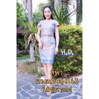 ลดราคา ชุดเซ็ตเสื้อกระโปรงผ้าไหมทอเครื่องยกดอกสีฟ้า งานสวยงานดีเกินคุ้ม ทรงสวย เสื้ออัดกาวทั้งตัว ซิปหลัง มีกะดูมมุขคอ