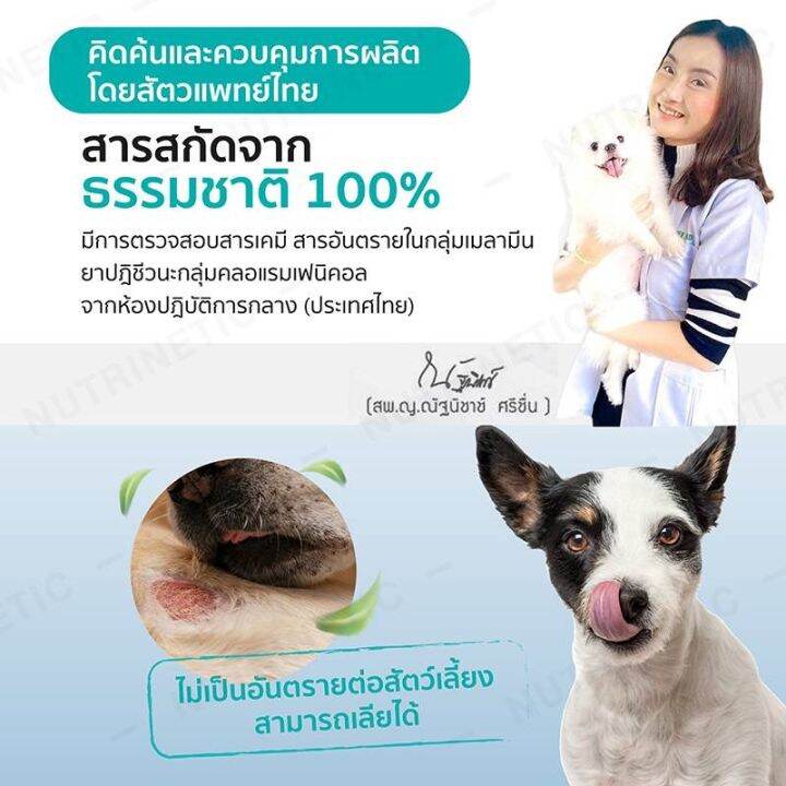 สเปรย์นาโน-ไคโตซานพลัส-natureplus-nano-spray-สูตรใหม่-ช่วยเรื่องผิวหนัง-เชื้อรา-เรื้อน-ยีสต์-เลียได้ปลอดภัยต่อหมาแมว