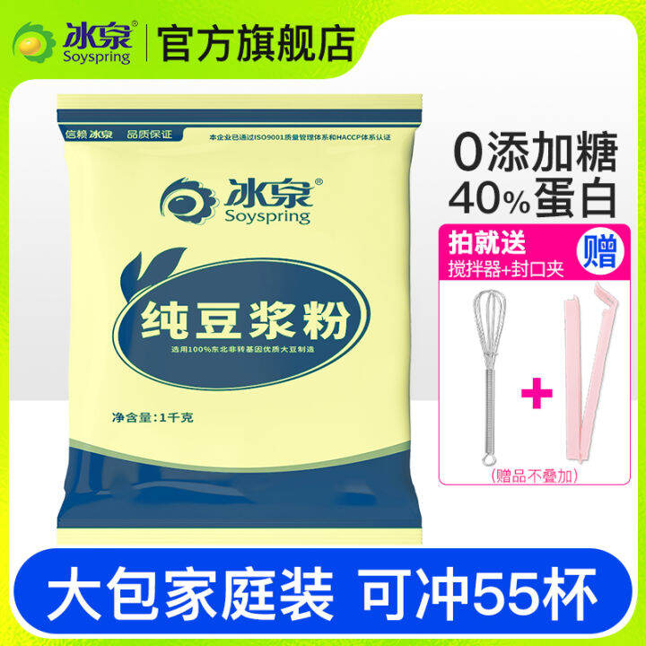 [0 Added Sugar Not Sweet] Soyspring Pure Soybean Milk Powder Sucrose