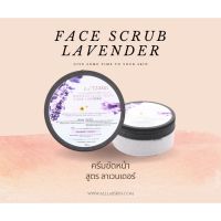 FACE SCRUB LAVENDER 200 ml