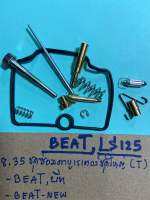 BEAT,LS125ชุดซ่อมคาบูเรเตอร์ชุดใหญ่(T)H-778.35,บีท,BEAT-R,LS125NEWปี2000