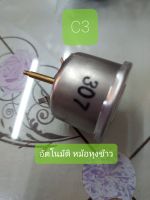 C3 อัตโนมัติหม้อหุงข้าว ยี่ห้อ ฮิตาชิออโต้หม้อหุงข้าว เทอร์โมสตัส ออโตมิติก