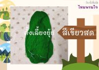 ไหมพรมไจ น้ำหนัก 75 กรัม ขนาดเบอร์ 3 ply