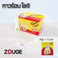 กาวพลังช้าง กาวร้อน ตราโซจิ ZOUGE  (20g. x  12pcs.)