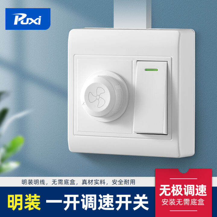Open-Mounted Fan Speed Control Switch 220V High-Power Ceiling Fan Speed ...