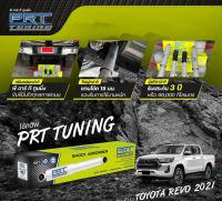 โช๊คอัพprt tuning แกน18สำหรับ bt50 pro ford ranger ประกัน3 ปี แกน18 มิล ราคาสี่ตัว