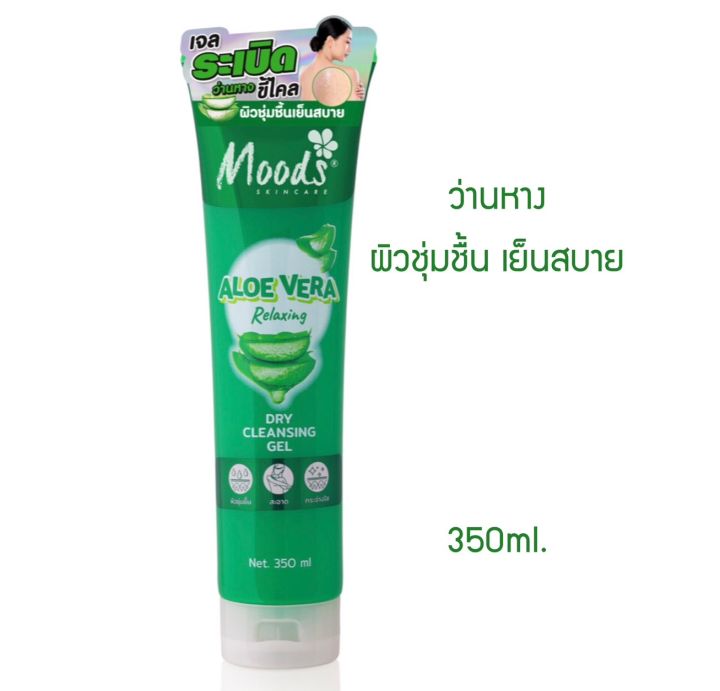 เจลขัดขี้ไคล-มูดส์-บีลอฟ-เจลระเบิดขี้ไคล-belov-moods-dry-creansing-gel-เจลขัดผิว-ระเบิดขี้ไคล-เจลขัดขี้ไคล-สูตรผลไม้-เจลระเบิดขี้ไคล-ผิวเนียนใส