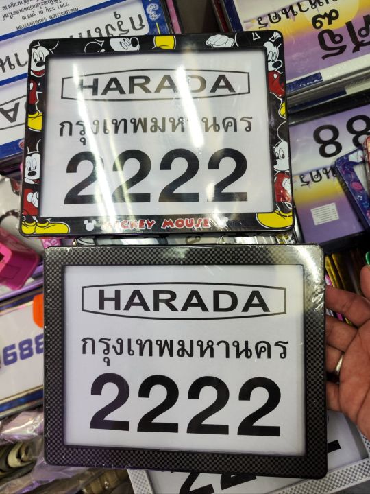 ป้ายมอเตอร์ไซค์พลาสติกกันน้ำ2222มี22ลาย