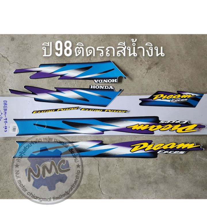 สติ๊กเกอร์ดรีมท้ายมน-ดรีมc100n-ดรีมc100s-ชุดสติ๊กเกอร์honda-dream-ดรีมท้ายมน-ดรีมc100n-ดรีมc100s