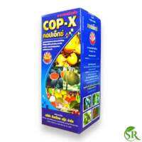 คอปเอ็กซ์ COP-X สารคอปเปอร์น้ำ จุลธาตุ อาหารเสริมสำหรับพืช ตราพระอาทิตย์ ซันคร็อพ ขนาด 1 ลิตร