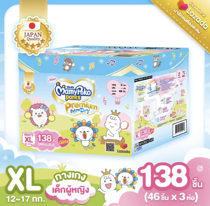 mamypoko-pants-premium-extra-dry-กล่อง-toy-box-girl-ไซส์-xl-46-ชิ้น-x-3-ห่อ