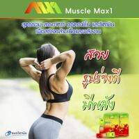 Muscle Max1