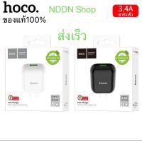 Hoco รุ่น HK2 แท้100% Single Port Fast Charger 3.4A Adapter ชาร์จเร็ว✅✅( สินค้าพร้อมส่ง )