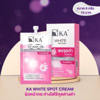 [กล่อง x6ซอง] เคเอ ไวท์ สปอท ครีม KA WHITE SPOT CREAM สูตรแบบมือโปร 8 กรัม