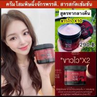 โสมพิษผึ้ง ครีมโสมพิษผึ้งจักรพรรดิ skin dose ช่วยปรับ ผิวขาวใส ออร่า ของแท้100%