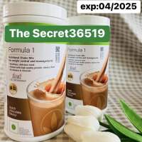 Herbalifeโปรตีนรสช็อกโกแลต(สินค้านำเข้าฉลากอังกฤษแท้100%)