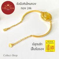 Collect-Shop สร้อยข้อมือ หินไหมทอง ล้อมเพชร ข้อมือทอง24k ข้อมือล้อมเพชร เสริมดวง เงินทอง ข้อมือมงคล กำไลมงคล