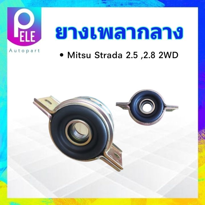 ยางเพลากลาง-mitsu-strada-2-5-2wd-ลูกปืน6206-30mm-mb-000815-yoko-japan-ตุ๊กตายางหิ้วเพลากลาง