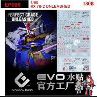 ดีคอลน้ำ [Evo] EP 006 RX-78-2 UNLEASHED PG 1/60 WATER DECAL FLUORESCENT ดีคอลเรืองแสงในแสงแบลค์ไลค์ EP006 EP20