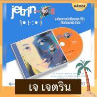 CD เจ เจตริน อัลบั้ม จ เ-ะ บ มือ 1 ซีลปิด แผ่นทอง Remastered ลิขสิทธิ์ถูกต้อง