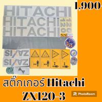 สติ๊กเกอร์ ฮิตาชิ Hitachi ZX 120-3  ชุดใหญ่รอบคัน สติ๊กเกอร์รถแม็คโคร  #อะไหล่รถขุด #อะไหล่รถแมคโคร #อะไหล่รถตัก