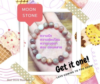 Moon stone Pink collection