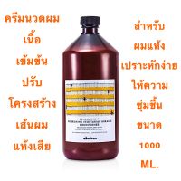 แถมฟรี หัวปั๊ม DAVINES NOURISHING VEGETARIAN MIRACLE 1000 ML. ครีมนวดผม สำหรับ ฟื้นฟูหนังศรีษะที่ลอก และ ผมแห้งเสียมาก ให้ความชุ่มชื้น